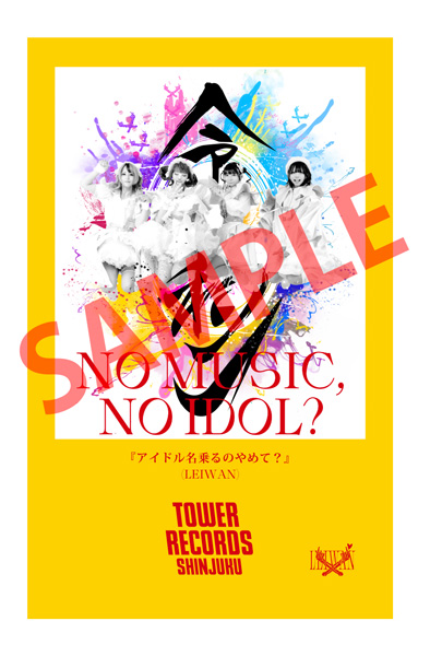 Aimerポスター ■ blanc タワレコVer. ■★新品★★超希少レア★★ Aimerポスター □ blanc タワレコVer. □☆新品希少レア